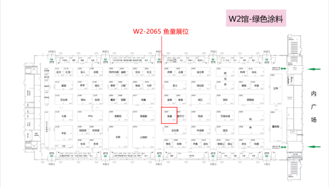 涂料展|魚童邀您相約2023涂博會(huì)260