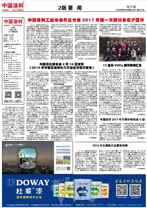 2016年全國(guó)?；肥鹿孰p降