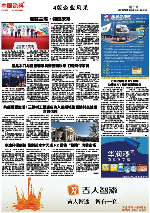 萬(wàn)華化學(xué)啞光UV樹脂 讓啞光UV涂料告別消光劑