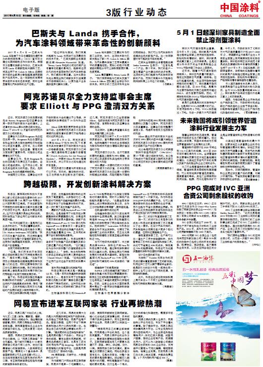 未來(lái)我國(guó)將成引領(lǐng)世界管道涂料行業(yè)發(fā)展主力軍