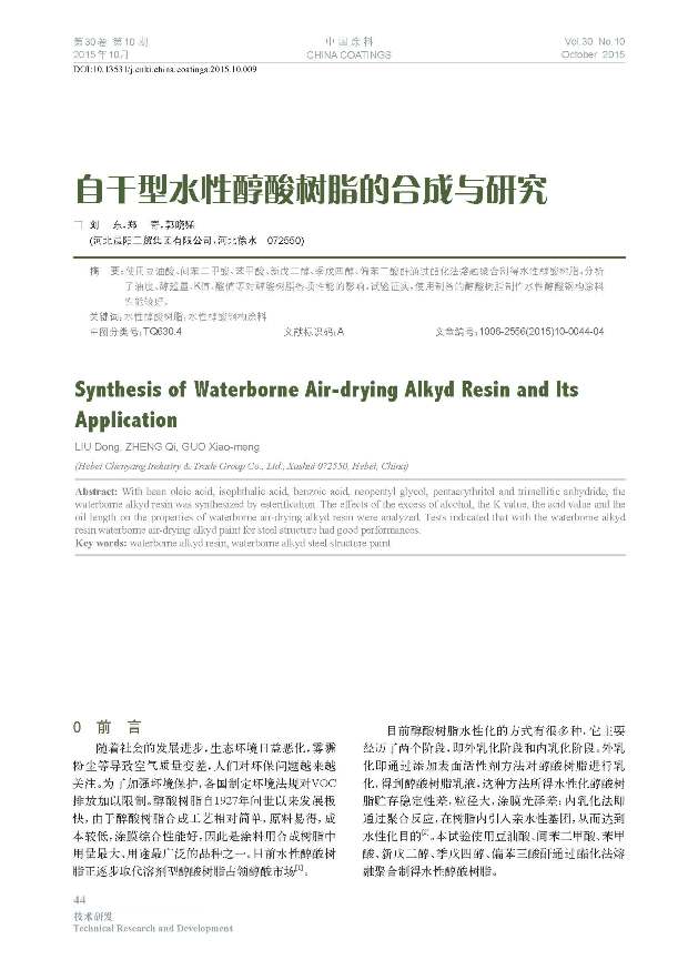 頁面提取自-10期內(nèi)文-1204-9.jpg 頁面提取自-10期內(nèi)文-1204-9.jpg