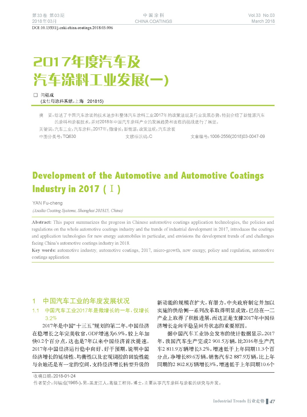 頁面提取自－201803內(nèi)文-6.jpg