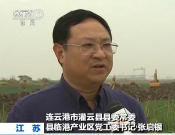 江蘇化工企業污染追蹤：3名責任人被控制