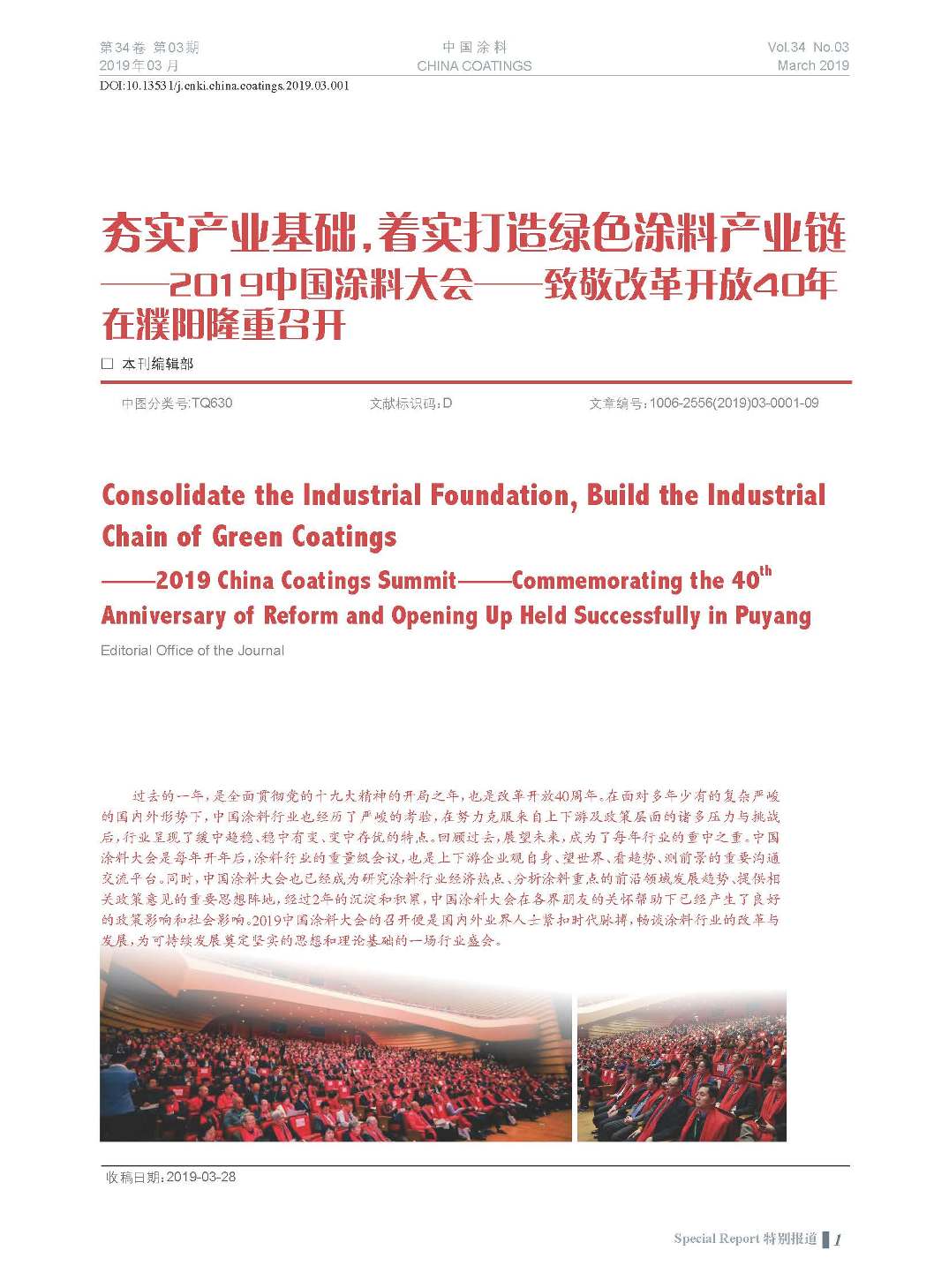 頁(yè)面提取自－201903內(nèi)文-1.jpg